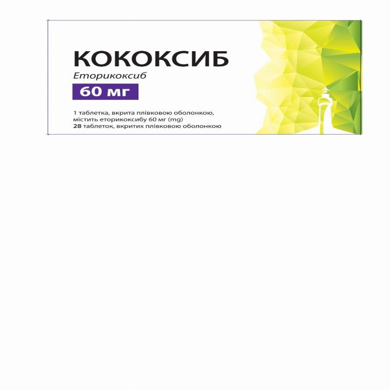 КОКОКСИБ таблетки, вкриті плівковою оболонкою, по 60 мг; по 7 таблеток у блістері; по 4 блістери в картонній коробці